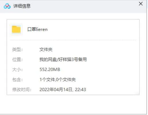 纪录片-《口罩猎人》(2020)HD720P