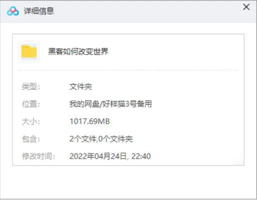 BBC纪录片《黑客如何改变世界》高清英语外挂中字[MKV/1.00GB]百度云网盘下载