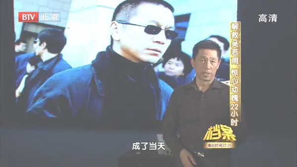 [2011][BTV档案][解救吴若普_惊心动魄22小时][720p.HDTV.x264-NGB][1.09G][百度盘]