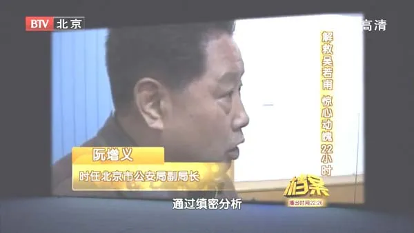 [2011][BTV档案][解救吴若普_惊心动魄22小时][720p.HDTV.x264-NGB][1.09G][百度盘]