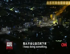 《安东尼·波登：未知之旅》精彩纪录片 720P 全集 英语配音中英双字 百度网盘资源-小文资源网