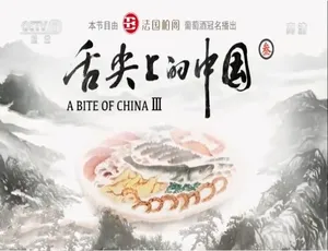 《舌尖上的中国 第三季 2018：精彩绝伦的美食之旅[1080P]》-小文资源网