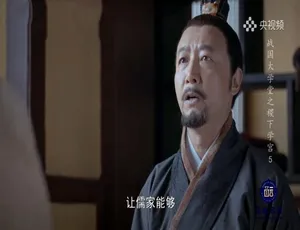 《战国大学堂之稷下学宫：震撼 1080P 五集国语纪录片，百度网盘资源》