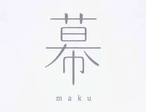 《幕 Maku》精彩纪录片：标清全集，百度网盘呈现-小文资源网