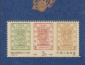《中国珍邮》纪录片：震撼全 2 集，TS/蓝光画质，8.95G 百度网盘珍藏-小文资源网