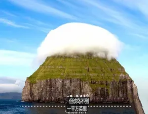 《全球奇葩岛屿：震撼纪录片来袭》