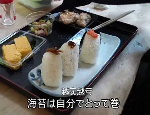 《50 日元饭团如何成为流浪汉的心灵食堂？》-小文资源网