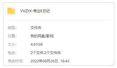 纪录片《帝企鹅日记+帝企鹅日记2：召唤》2部(吕克·雅盖执导)高清/法语中字/视频合集【百度云网盘下载】