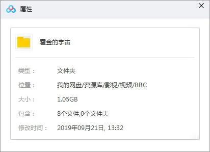 纪录片《斯蒂芬·霍金的宇宙》BBC出品(高清6集)英音中字视频合集【百度云网盘下载】
