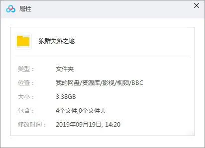 纪录片《狼群失落之地》BBC出品(高清2集)英音中字视频合集【百度云网盘下载】