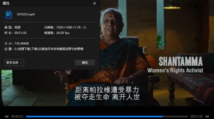 纪录片《印度连环杀手档案：班加罗尔的野兽》全3集(Netflix出品)高清/原声中字/视频合集【百度云网盘下载】