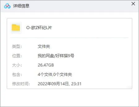 欧洲杯纪录片(1960-2016)视频大合集[MKV/MP4/26.47GB]百度云网盘下载