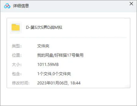 BBC纪录片《第三次世界大战模拟》视频英语中字[MP4/1012.62MB]百度云网盘下载