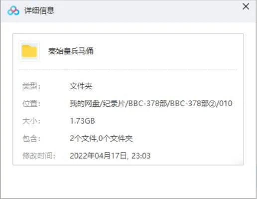 纪录片《秦始皇戎马俑》高清英语发音外挂中字[MKV/1.78GB]百度云网盘下载