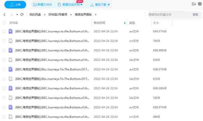 BBC纪录片《海底世界揭秘》高清英语外挂中字[AVI/3.41GB]百度云网盘下载