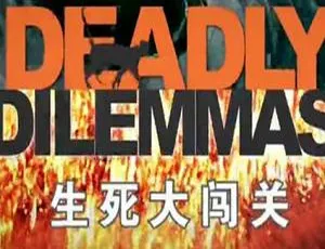 《生死大闯关》全 5 集精彩纪录片 英语中字[TS/15.44GB]百度云网盘资源下载