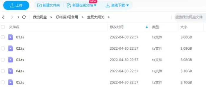纪录片《生死大闯关》全5集视频英语中字[TS/15.44GB]百度云网盘下载