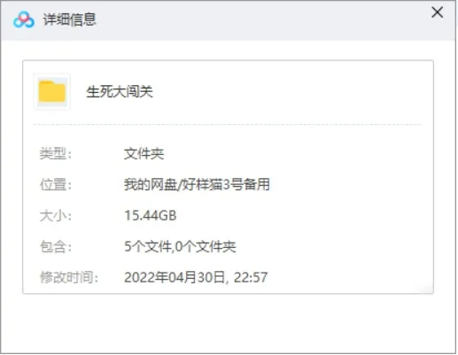 纪录片《生死大闯关》全5集视频英语中字[TS/15.44GB]百度云网盘下载