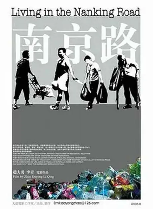[2006][中国大陆][南京路][955M][百度盘]