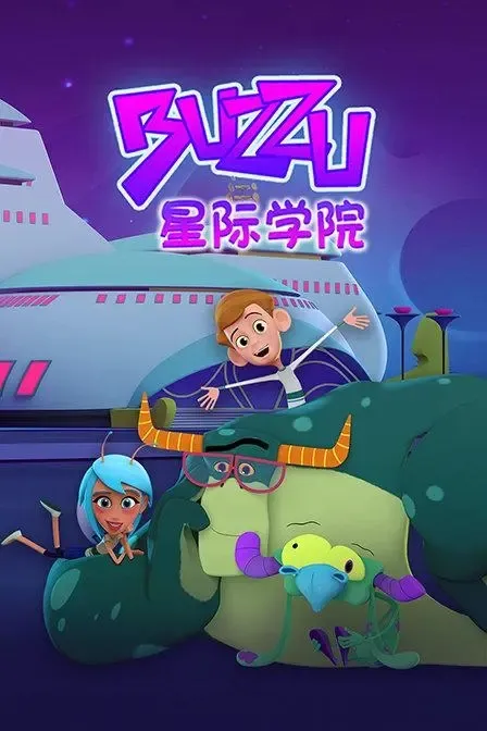 [英语动画]《Buzzu 星际学院》[英文字幕][共52集第一季][3.83GB][百度网盘]