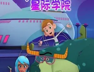 《Buzzu 星际学院：精彩英语动画第一季，52 集，3.83GB 百度网盘资源》