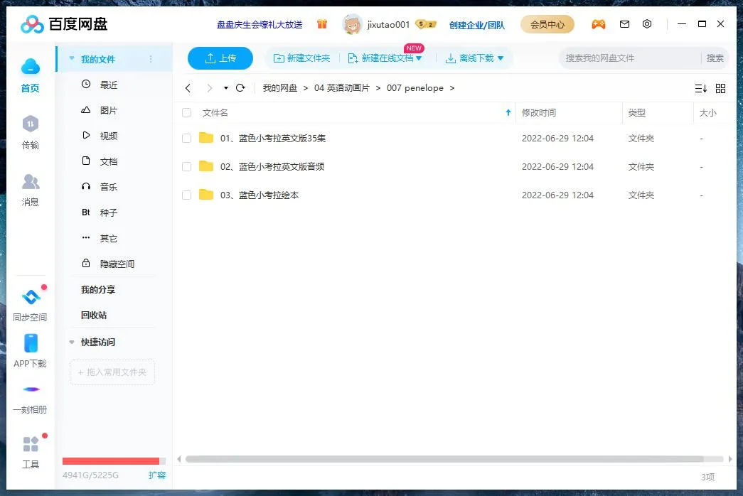 [英语动画]《蓝色小考拉Penelope》[英文字幕][全35集][891M][百度网盘]