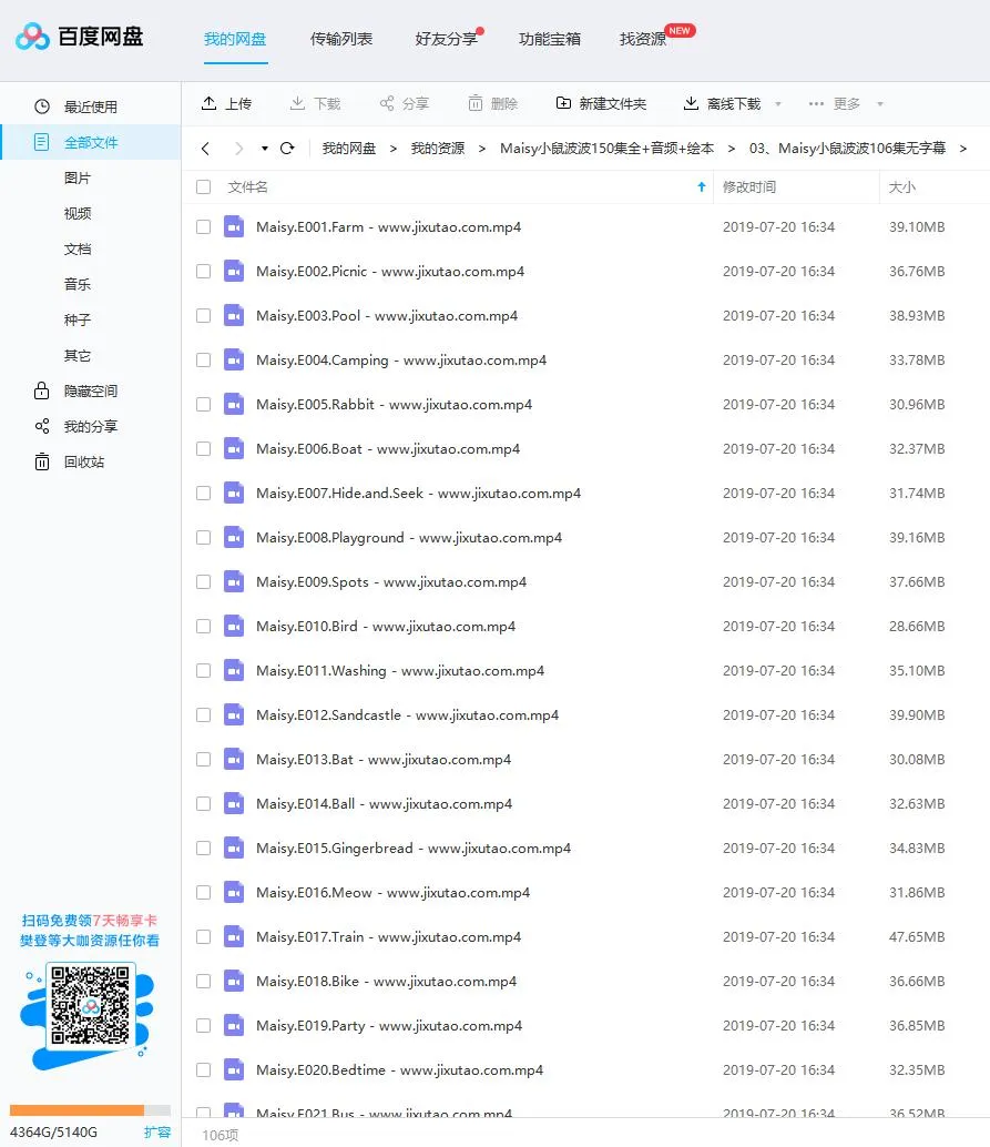 [英语动画]《小鼠波波和他的朋友们》[英文字幕][全150集][6.30G][百度网盘]