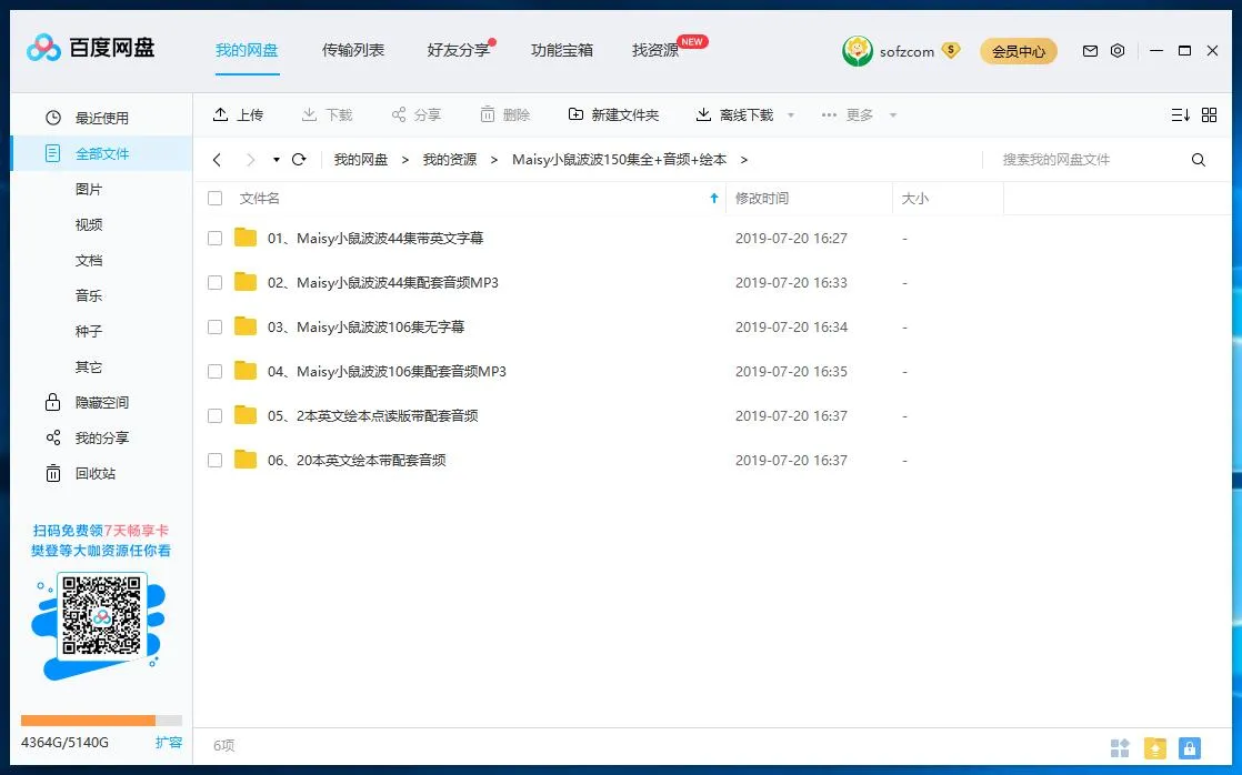 [英语动画]《小鼠波波和他的朋友们》[英文字幕][全150集][6.30G][百度网盘]