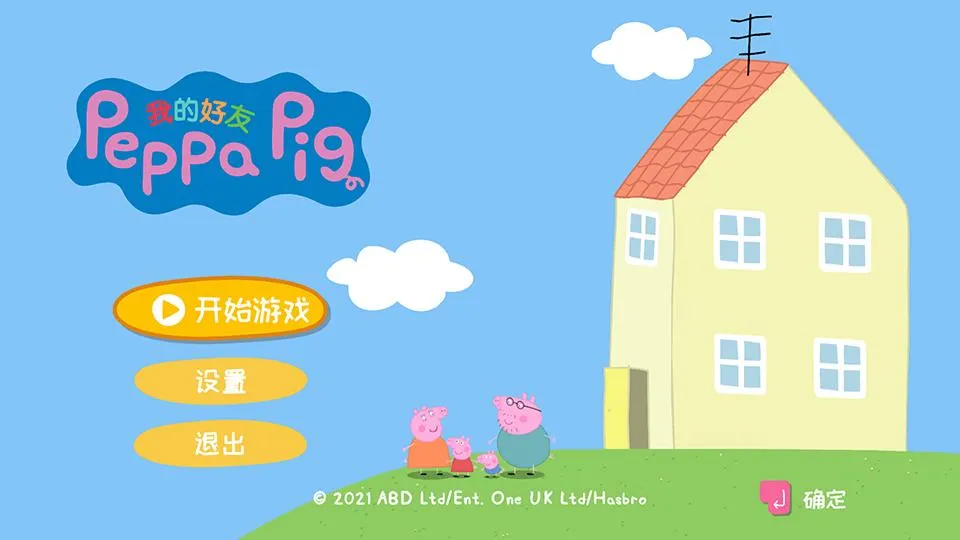 [英语动画]《My Friend Peppa Pig我的好友小猪佩奇》[英文字幕][游戏][1GB][百度网盘]
