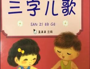 《真果果语言启蒙三字儿歌：让孩子沉浸的 18 集儿童音乐 MP3 下载（6M 百度网盘）》-小文资源网