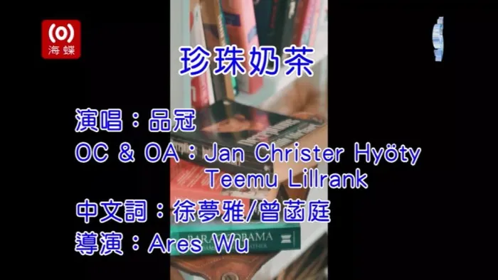 [2019][内地][国语-MV][品冠-珍珠奶茶][MPG][76MB][百度网盘]