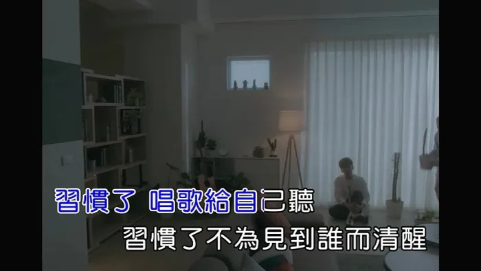 [2019][内地][国语-MV][廖文强-习惯][MPG][83MB][百度网盘]
