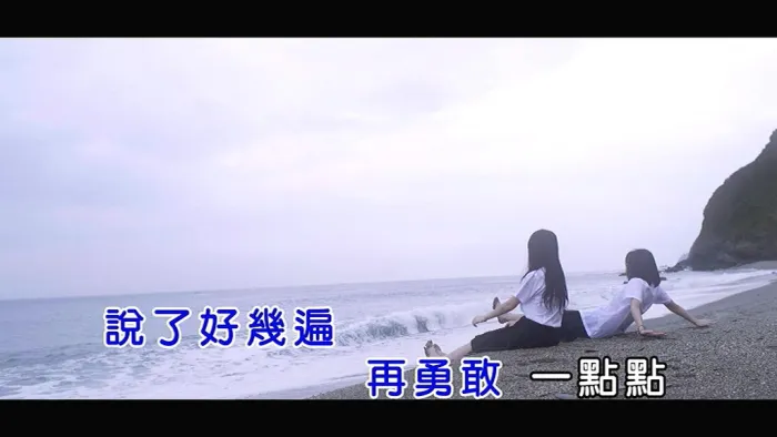 [2018][内地][国语-MV][有感觉-再勇敢一点点][MPG][119MB][百度网盘]