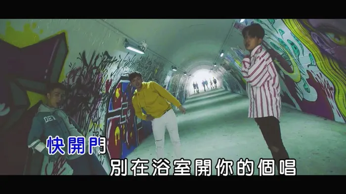 [2018][内地][国语-MV][李子森&娄峻硕&黄宥杰-臭皮匠][MPG][182MB][百度网盘]