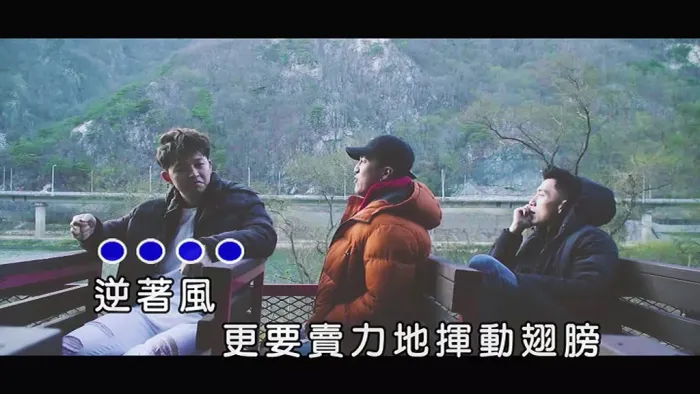 [2018][内地][国语-MV][李子森&娄峻硕&黄宥杰-臭皮匠][MPG][182MB][百度网盘]