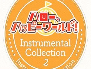 《2023 超燃！BanG Dream! - Hello, Happy World! 乐器演奏集 2 [24bit-96kHz] [Hi-Res Flac] 690MB 百度网盘分享》-小文资源网