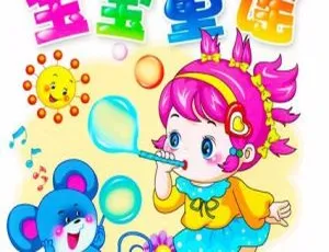 《宝宝童谣：76 集精彩儿童音乐 MP3 下载（73.9M 百度网盘）》-小文资源网