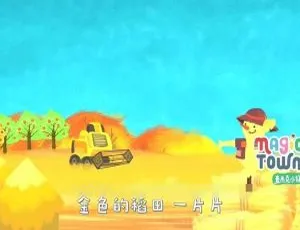 《麦杰克音乐魔法 SHOW 儿歌全集：52 集 720P 国语中字，MP3 百度网盘下载 2.05G》