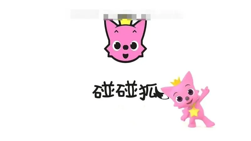 [儿歌]《碰碰狐儿歌恐龙系列》[720P/MP3下载][第二季全13集/国语中字][128.6M][百度网盘]