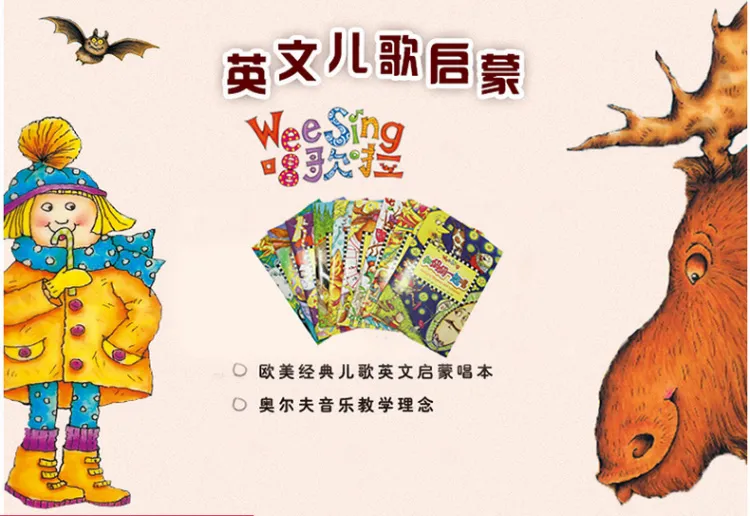 [英语儿歌]《Wee Sing欧美经典英文童谣儿歌》[英文字幕][全22集][8.39G][百度网盘]