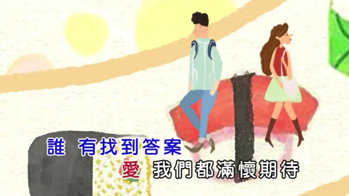 [2019][内地][国语-MV][陈威全&容祖儿-后来的我们怎么去爱][MPG][157MB][百度网盘]