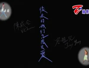 《2019 内地陈威全&容祖儿超燃国语 MV<后来的我们怎么去爱> 157MB 百度网盘分享》-小文资源网