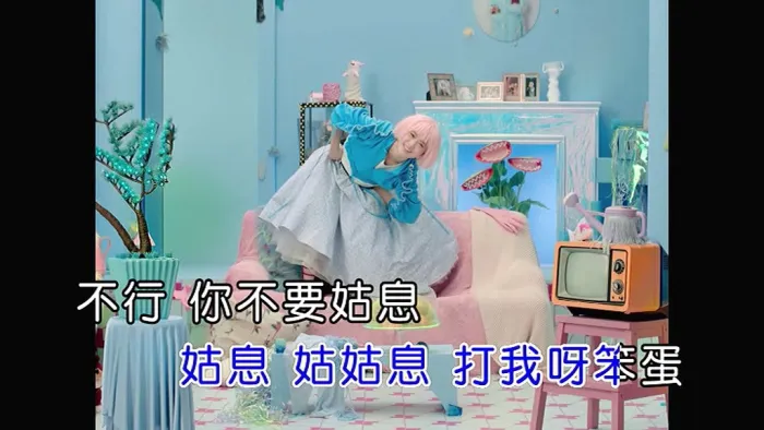 [2018][内地][国语-MV][严正岚-I DON’T姑息][MPG][128MB][百度网盘]