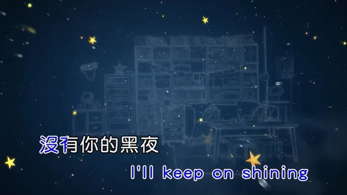 [2018][内地][国语-MV][邵雨薇-星月][MPG][123MB][百度网盘]