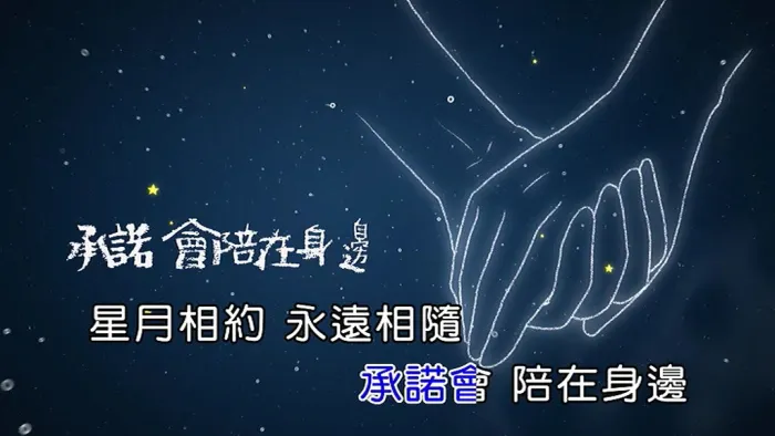 [2018][内地][国语-MV][邵雨薇-星月][MPG][123MB][百度网盘]
