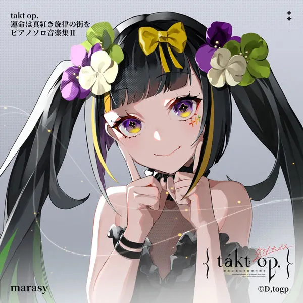 [まらしぃ Marasy – takt op. Symphony Piano Solo Music Collection II 2023][24bit-48kHz][Hi-Res Flac][309MB][百度网盘]