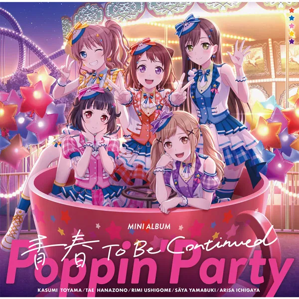 [BanG Dream! – Poppin Party ミニAlbum「青春 To Be Continued」2023][24bit-96kHz][Hi-Res Flac][638MB][百度网盘]