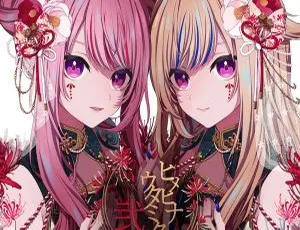 《2023 年 ヒメヒナ – ヒメヒナウタミタ弐 高音质 Hi-Res Flac 710MB 百度网盘分享》-小文资源网
