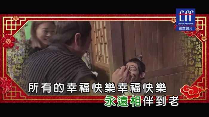 [2019][内地][国语-MV][成龙&蔡徐坤-一起笑出来][MPG][186MB][百度网盘]
