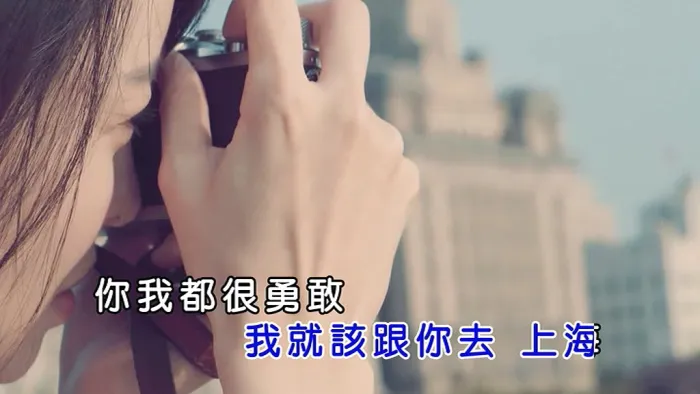 [2018][内地][国语-MV][于文文-奉陪][MPG][191MB][百度网盘]